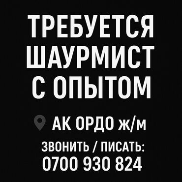 работа помощник повара без опыта оплата ежедневно: Требуется Повар : Фаст Фуд, Фаст-фуд кухня, Менее года опыта
