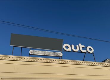 Автосервисное оборудование: Bu, “auto” sözünün ağ rəngdə yazıldığı, açıq havada istifadə üçün