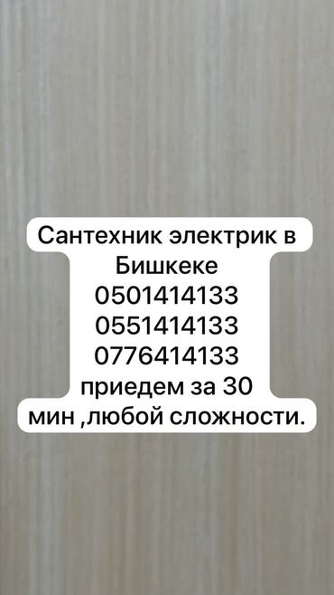 мойки для кухни: Ремонт сантехники Больше 6 лет опыта