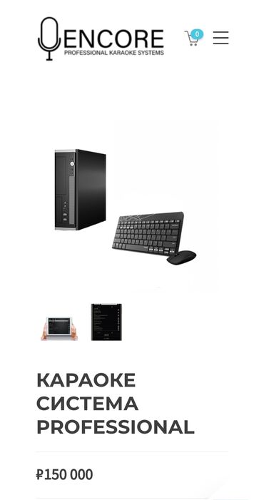Другое оборудование для бизнеса: Профессиональное КАРАОКЕ под ключ Все песни с оригинал минусами + с — 17