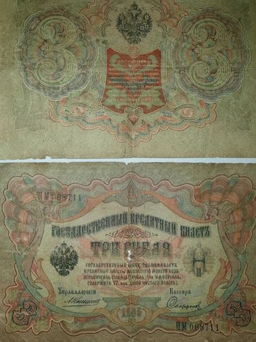 rus pulları: Salam, 1905 ci ilin 3 rublu.,normal vəziyyətdə.2 ədəd