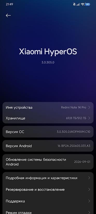 redmi not 9: Redmi, Redmi Note 14 Pro, Б/у, 512 ГБ, цвет - Черный, 2 SIM — 3