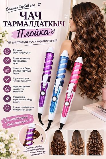 philips one blade: Плойка Вид плойки: Спиральный — 2