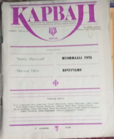 Jurnallar: 80 ci illərə aid çox sayda AZƏRBAYCAN jurnalı (Çox sayda)və digər — 11