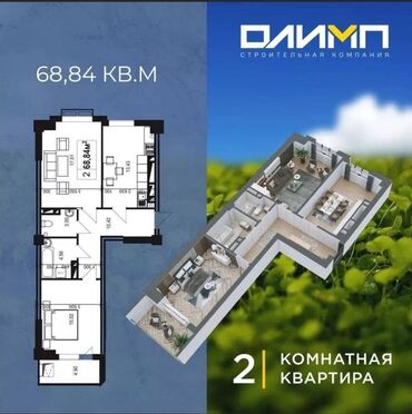 Продажа квартир: 2 комнаты, 69 м², Элитка, 5 этаж, ПСО (под самоотделку)