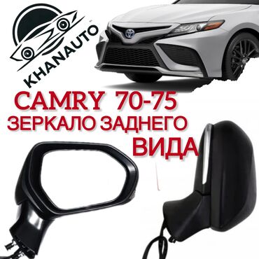 Зеркала: Боковое левое Зеркало Toyota Новый, Аналог