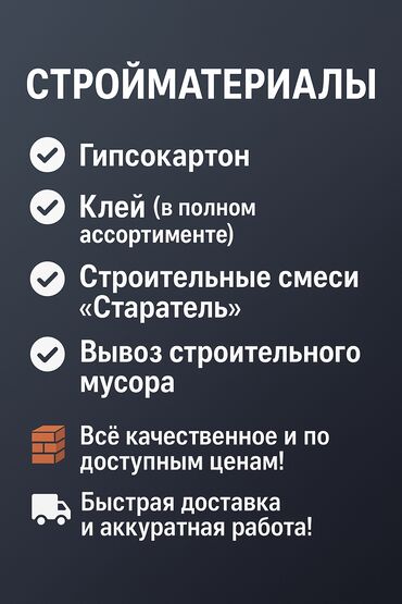 работа промоутером для подростков: Жүк ташуучу. 6 жылдан ашык тажрыйба