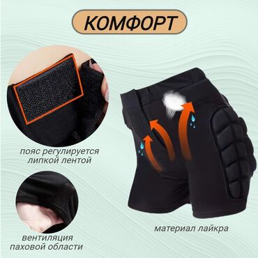 Другое для спорта и отдыха: Профессиональные набедренные накладки, шорты против падения, катания — 7
