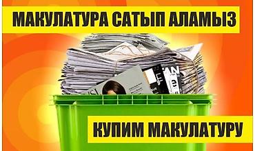 картоные каробки: Самовывоз дорого макулатура и картон звоните забираем быстро и — 2