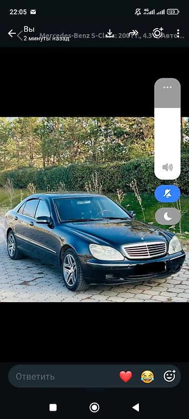 mercedes c220: Mercedes-Benz 220: 2000 г., 4.3 л, Автомат, Газ, Седан — 1