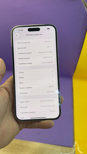 Apple iPhone: IPhone 14 Pro Max, Б/у, 256 ГБ, Коробка, 84 % — 17