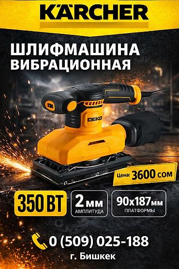 Другое оборудование для бизнеса: Пылесос по акции 13600с квд2 как вд2 плюс Пылесосы Карчер Для — 10