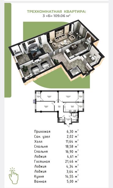 квартира бишкег: 3 комнаты, 109 м², Элитка, 9 этаж, ПСО (под самоотделку)