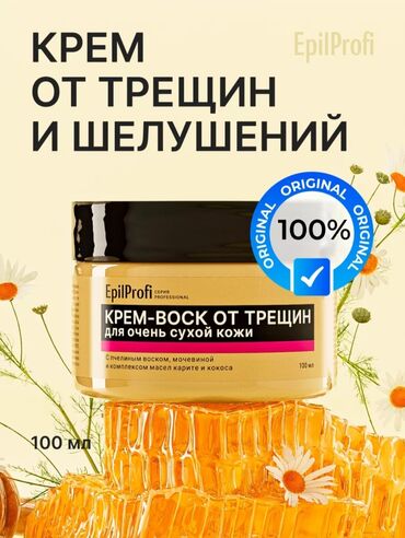 paese тональный крем цена бишкек: Крем для проблемной кожи подойдет для массажа тела, поможет избавиться