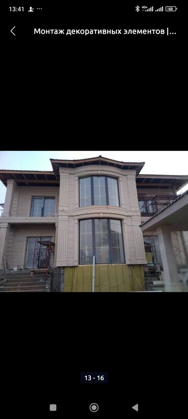 Сары-Таш, Травертин: Фасад утипление дом Сары Таш натуральная гранит мрамор балясины все at lalafo.kg — 7 Сары-Таш, Травертин: Фасад утипление дом Сары Таш натуральная гранит мрамор балясины все — 7