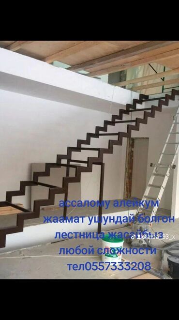 Строительство и ремонт: Бишкек лестница