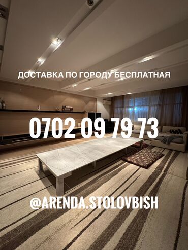 бу столы и стулья: Сиздин майрамыңызга керектүү стол жана стулдар бизде! Той, маараке