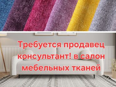 работу реализатора: Требуется Менеджер по продажам, График: Шестидневка, Полный рабочий день, Официальное трудоустройство