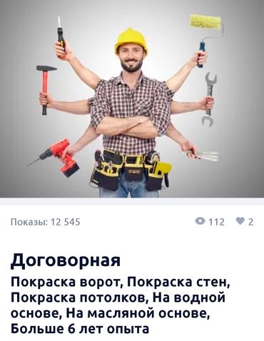 молдинг для стен: Дарбаза сырдоо, Майдын негизинде, 6 жылдан ашык тажрыйба