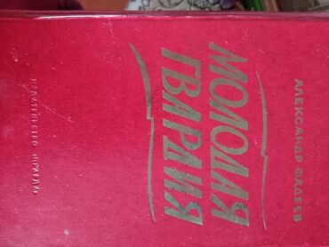 Художественная литература: Интересные книги для чтения — 6