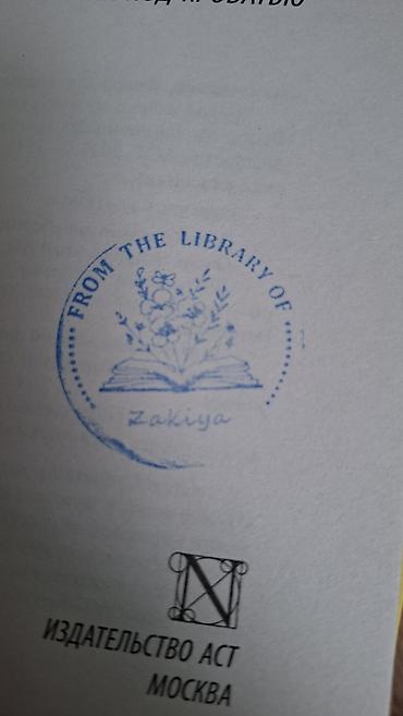 тетрадь смерти: Rus dilində bədii ədəbiyyat kitabları satılır (şəkillərdə ayrı-ayrı — 2
