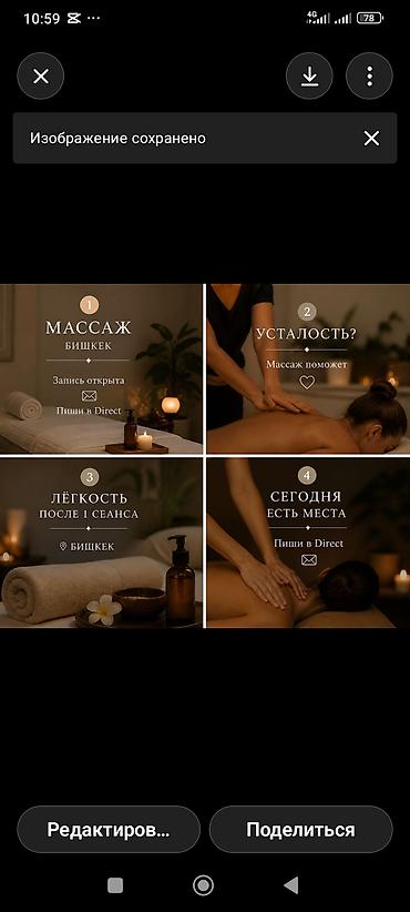Массаж | Лимфодренажный массаж | Сутулость, нарушение осанки at lalafo.kg Массаж | Лимфодренажный массаж | Сутулость, нарушение осанки