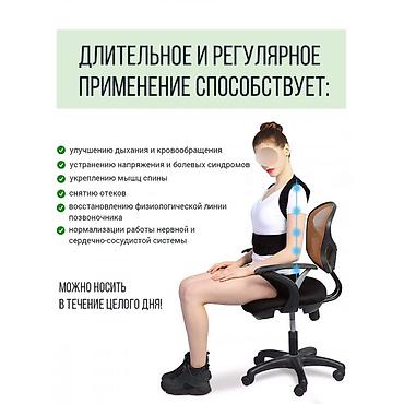 магнитный корректор: Корректор осанки back pain need help неправильная осанка может — 3