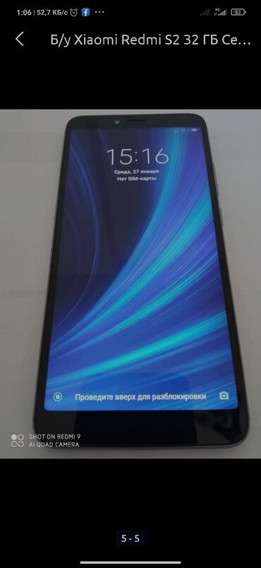 редми 8: Xiaomi, Redmi S2, Б/у, 64 ГБ, цвет - Серебристый