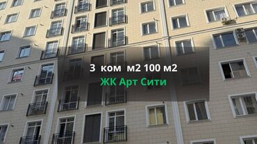 дешевые квартиры в оше: 3 комнаты, 100 м², Элитка, 7 этаж, ПСО (под самоотделку)