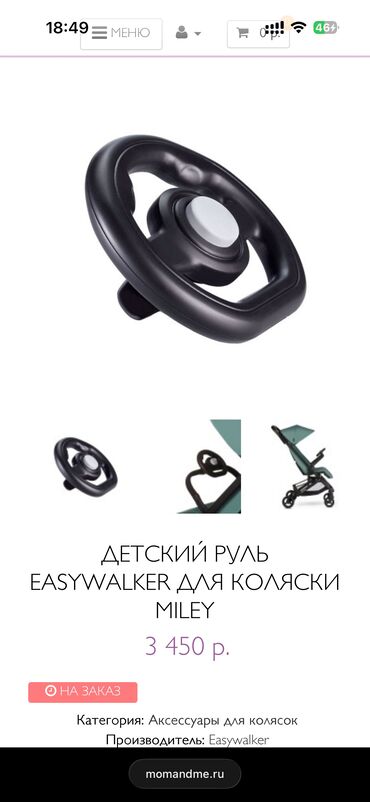 Коляски: Коляска, Б/у — 9