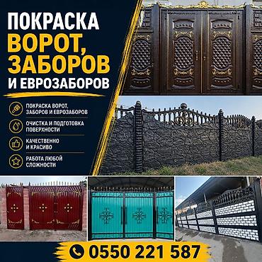ворота на дом: Покраска ворот, На масляной основе, 3-5 лет опыта — 7