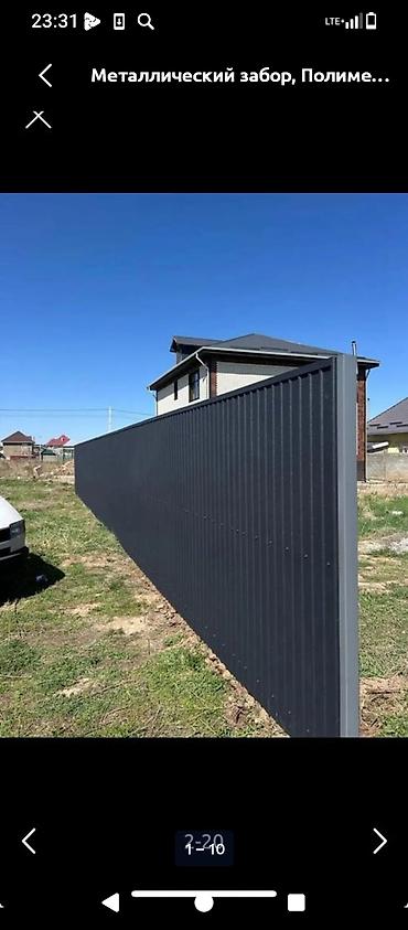 Сварщики: Железные заборы — 6