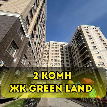сниму квартиру на иссыккуле: 2 комнаты, 66 м², Элитка, 1 этаж, Евроремонт