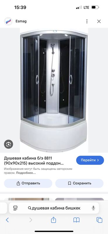 Другие товары для дома: Душевая кабина 5000 сом