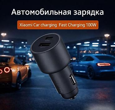 power case: Автомобильная зарядка Xiaomi Car charging Fast Charging 100W — 1