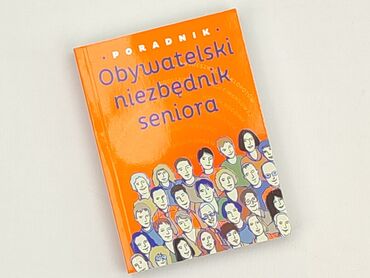 Книга, жанр - Нон-фікшн, стан - Дуже гарний
