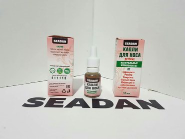 цена черный тмин: Капли для носа для детей и взрослых от производителя "SEADAN". ✔