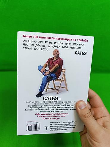 Детские книги: Книга Осколки детских травм и Быть счастливой и не удобной в — 8