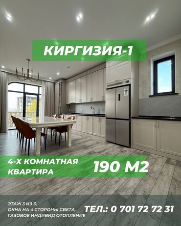 продается цокольное помещение алматинка магистраль: 5 жана андан көп, 190 кв. м, Элитка, 3 кабат, Евроремонт