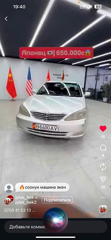 camry 2003: Toyota Camry: 2003 г., 2.4 л, Автомат, Бензин, Седан — 9