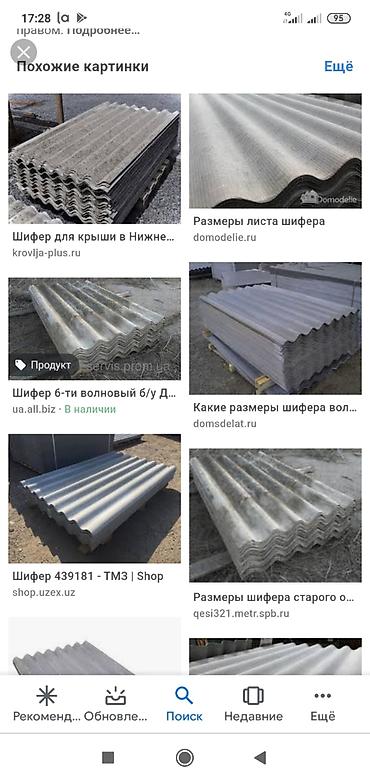 ремонт света: Куплю дом здание под снос кирпич шифер — 4