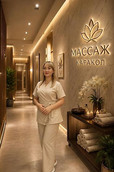 Массаж: Массаж. Что дает сеанс: - Снимает стресс и усталость - Убирает — 4