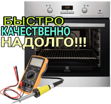 встраиваемая бытовая техника для кухни: Духовка