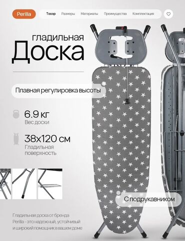 столик на кровать для ноутбука: Гладильная доска, Новый, Самовывоз, Платная доставка