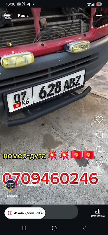 audi b6: Номерная дуга/площадка под госномер для переднего бампера. - — 3