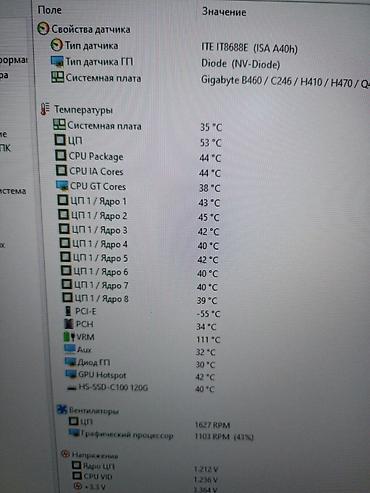 Процессоры для ПК: Процессор для ПК, Б/у, Intel Core i7, 8 ядер — 11