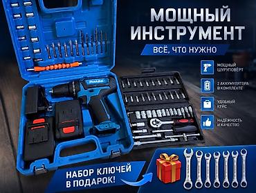 Дрель-шуруповерты: Шуруповерт 2800✅ набор клей в подарок — 1