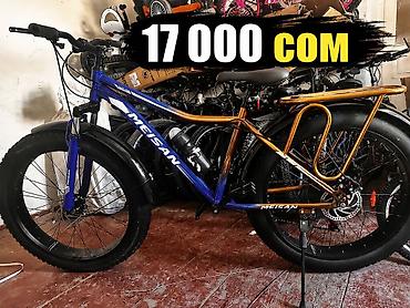 ml 2 7: Фэтбайк MEISAN - Диаметр колес: 26" - Широкие внедорожные покрышки — 1