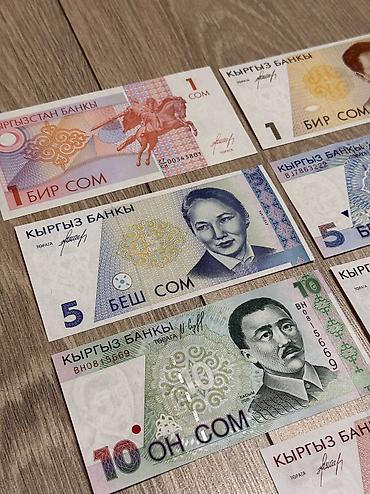 Искусство и коллекционирование: 🇰🇬Бишкек🇰🇬 Продаю коллекционные банкноты Кыргызстана. Состояние — 4