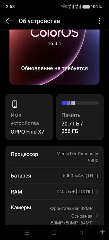 Oppo: Oppo Find X7 Ultra, 256 GB, rəng - Qara, Sensor — 8